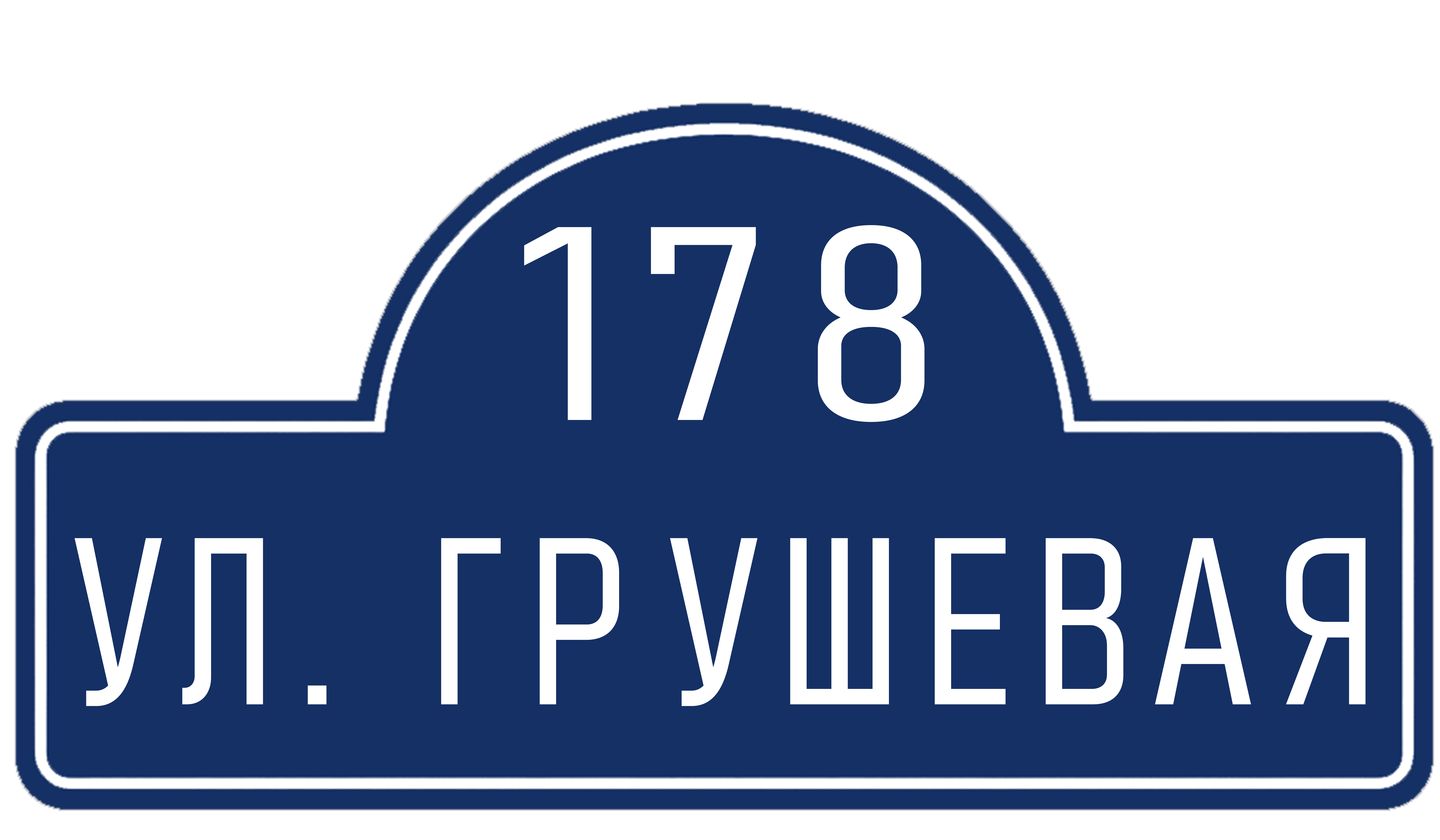 офис